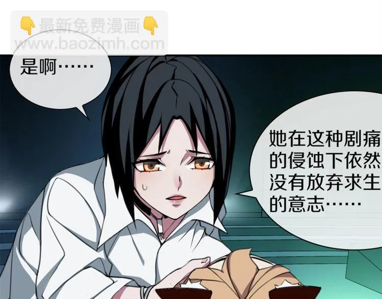 第145话 入侵者？ 第24页