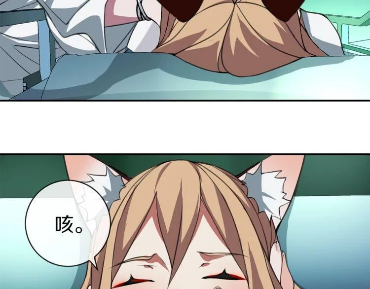 第145话 入侵者？ 第25页