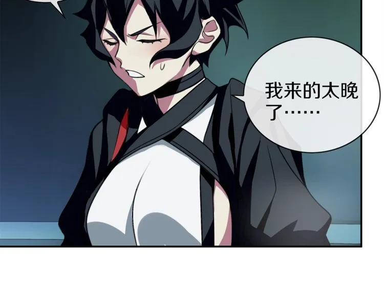 第145话 入侵者？ 第29页