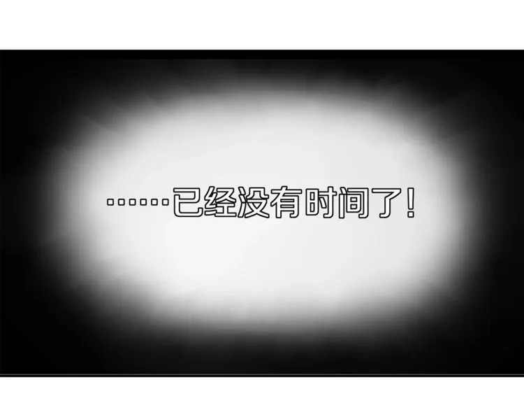 第145话 入侵者？ 第34页