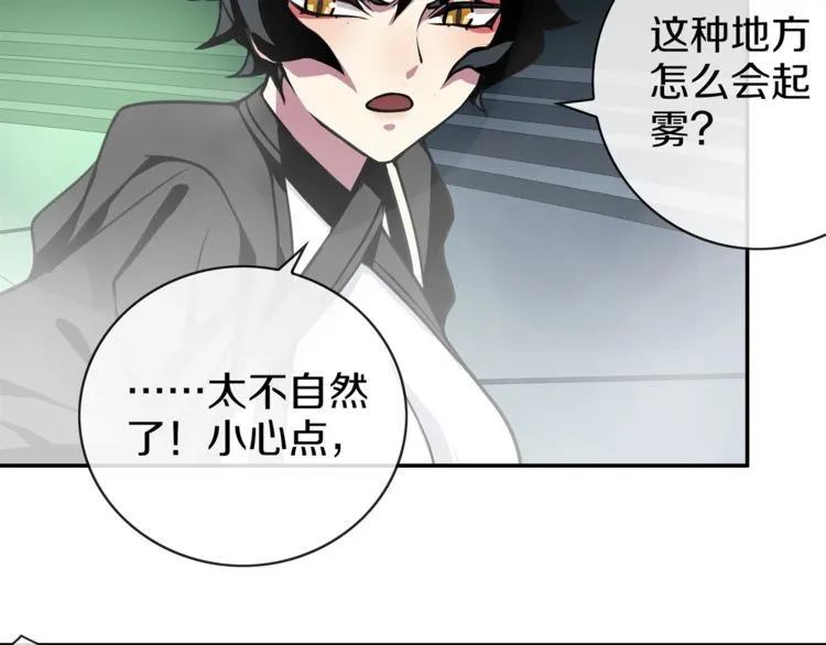 第145话 入侵者？ 第39页