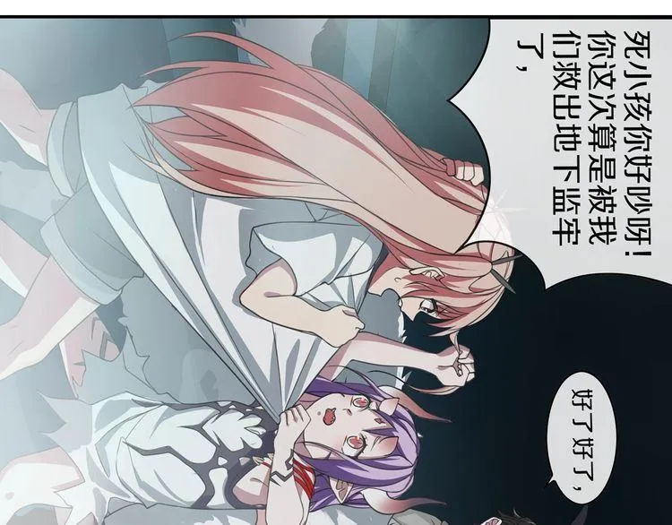 第145话 入侵者？ 第47页