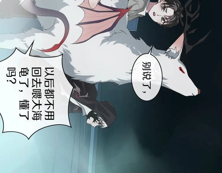 第145话 入侵者？ 第48页