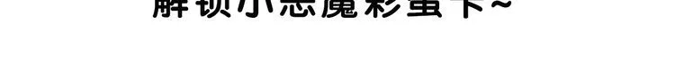 第145话 入侵者？ 第56页