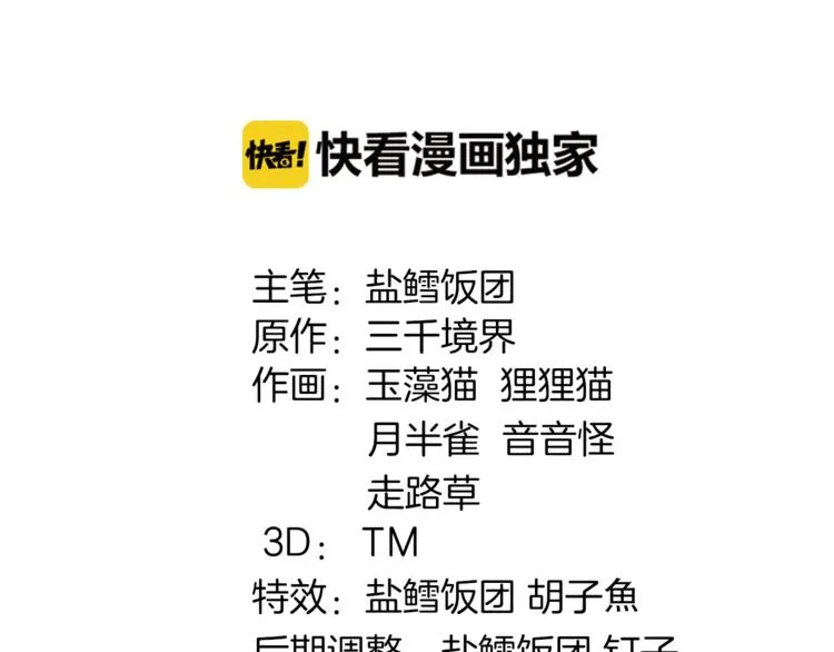 番外：春节他们是如何过的？ 第2页