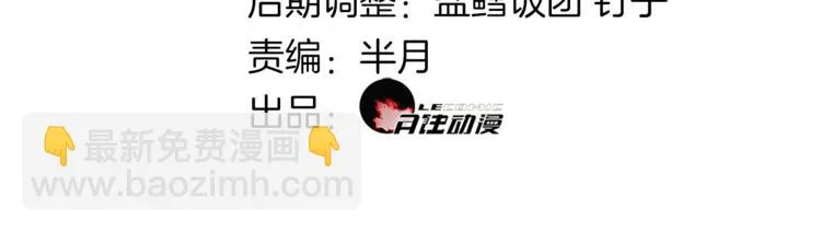 番外：春节他们是如何过的？ 第3页