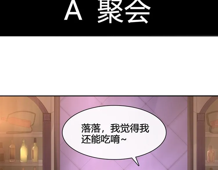 番外：春节他们是如何过的？ 第5页