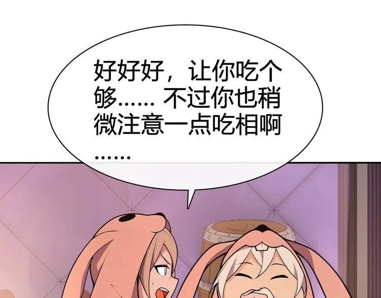 番外：春节他们是如何过的？ 第7页