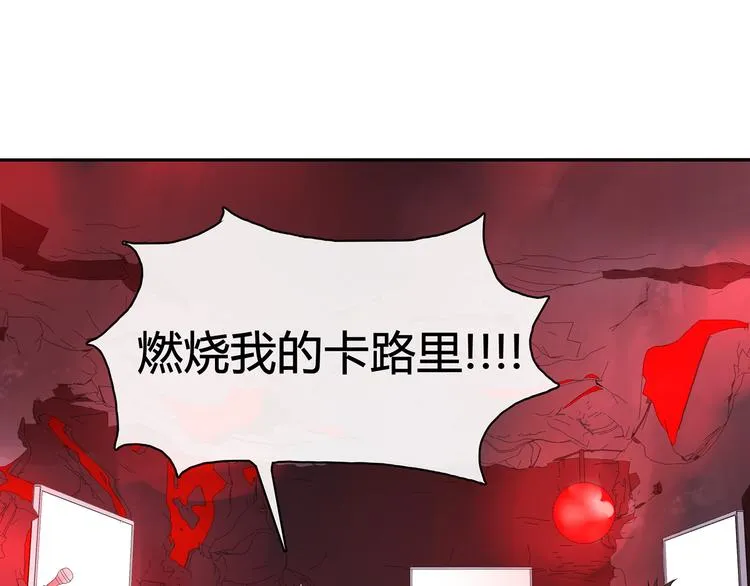 番外：春节他们是如何过的？ 第11页