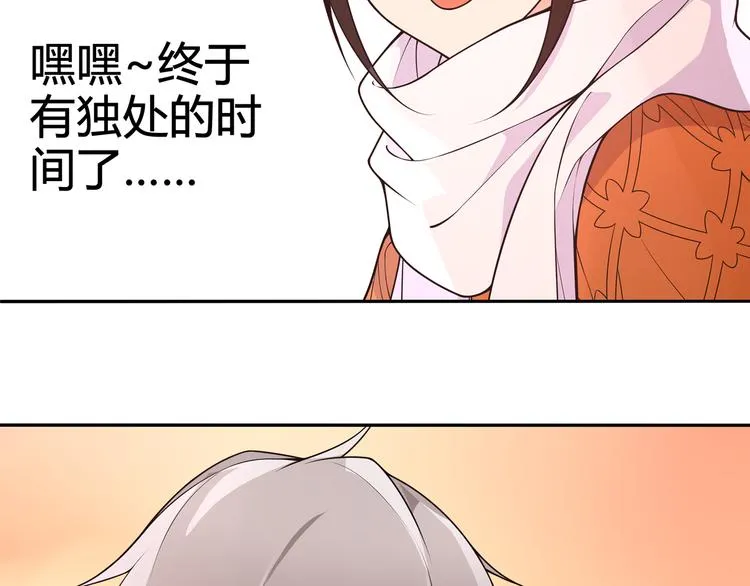 番外：春节他们是如何过的？ 第20页