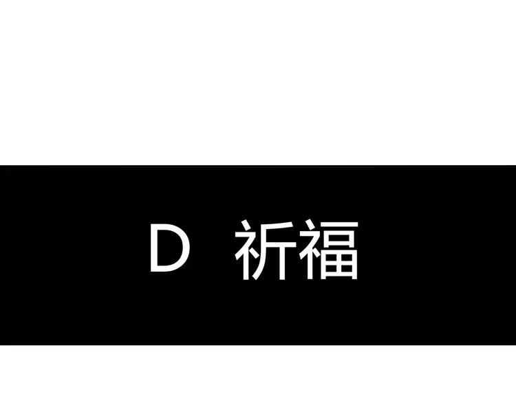 番外：春节他们是如何过的？ 第22页