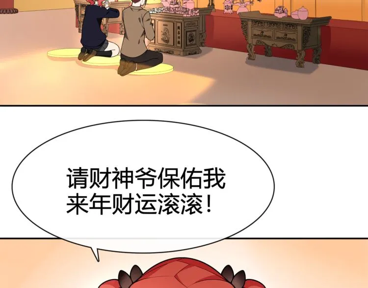 番外：春节他们是如何过的？ 第25页