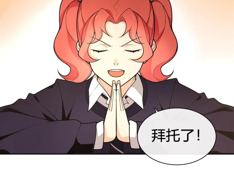 番外：春节他们是如何过的？ 第26页