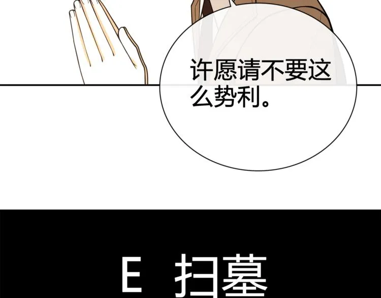 番外：春节他们是如何过的？ 第28页