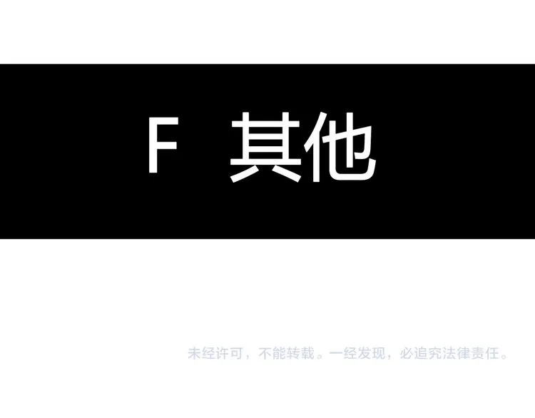 番外：春节他们是如何过的？ 第34页