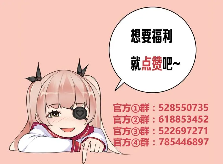 番外：春节他们是如何过的？ 第36页