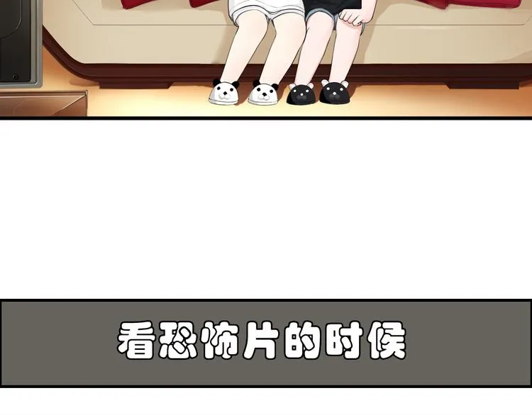 番外：看电影的一百种姿势！ 第5页