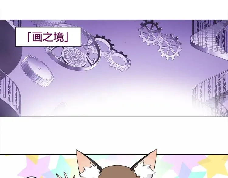 番外 伏雅小姐姐超可爱！ 第1页