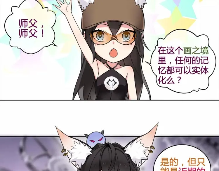 番外 伏雅小姐姐超可爱！ 第2页