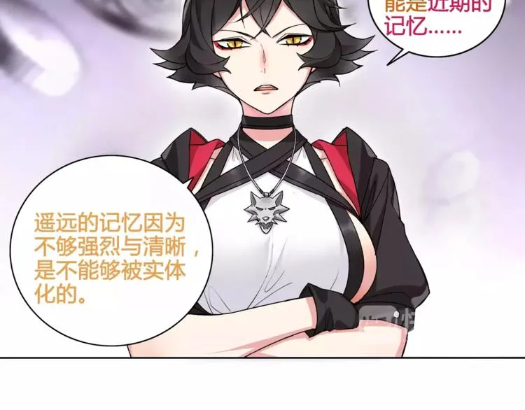番外 伏雅小姐姐超可爱！ 第3页