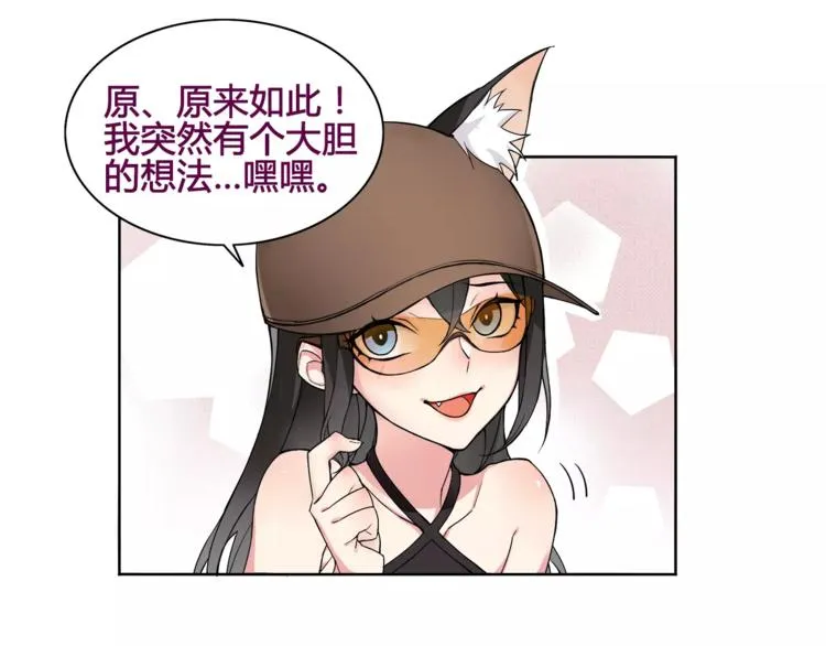 番外 伏雅小姐姐超可爱！ 第4页