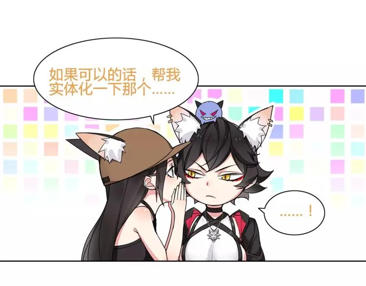 番外 伏雅小姐姐超可爱！ 第6页