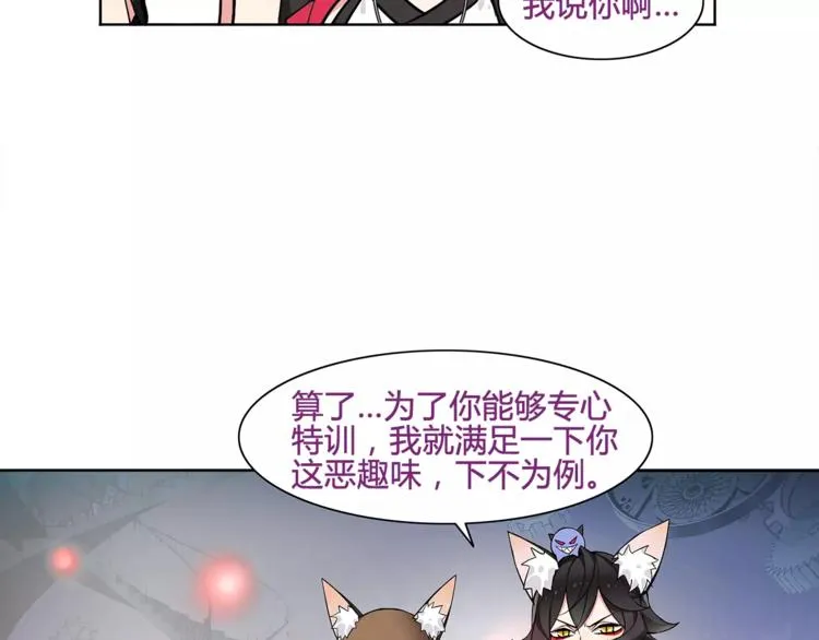 番外 伏雅小姐姐超可爱！ 第8页