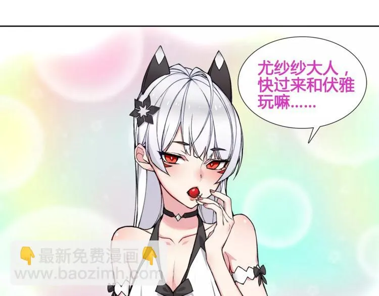 番外 伏雅小姐姐超可爱！ 第10页
