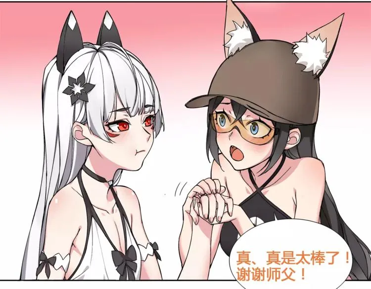 番外 伏雅小姐姐超可爱！ 第13页
