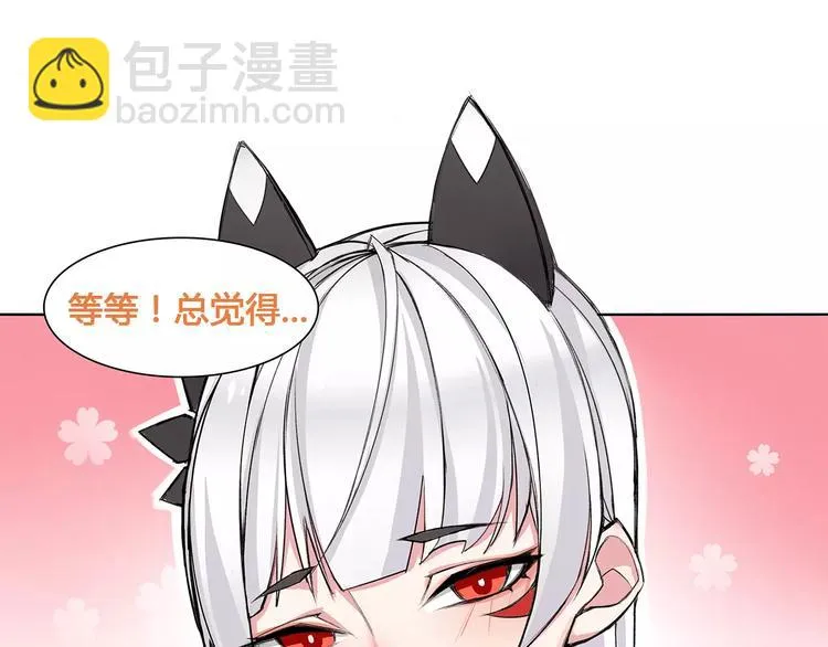 番外 伏雅小姐姐超可爱！ 第15页