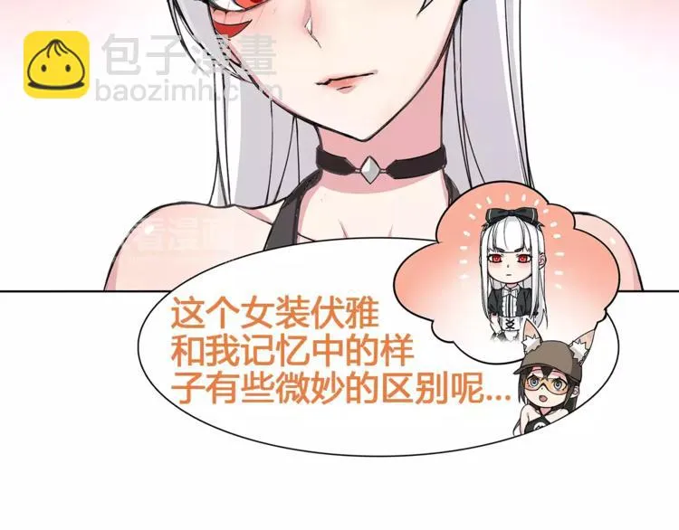 番外 伏雅小姐姐超可爱！ 第16页