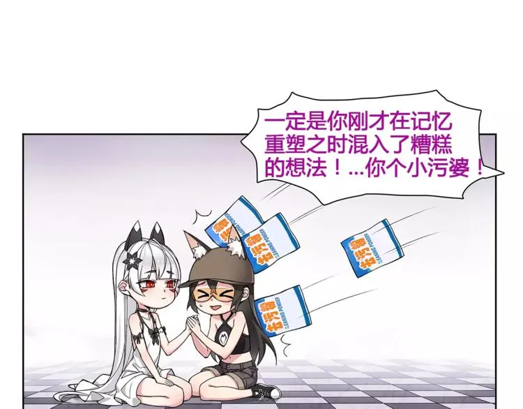 番外 伏雅小姐姐超可爱！ 第17页