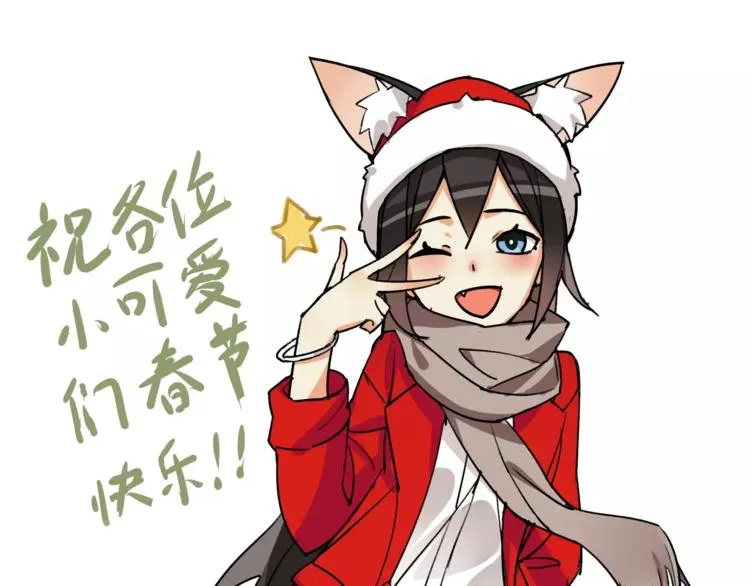 番外 伏雅小姐姐超可爱！ 第19页