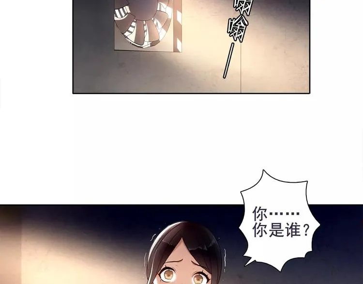 第45话 神秘药剂 第5页