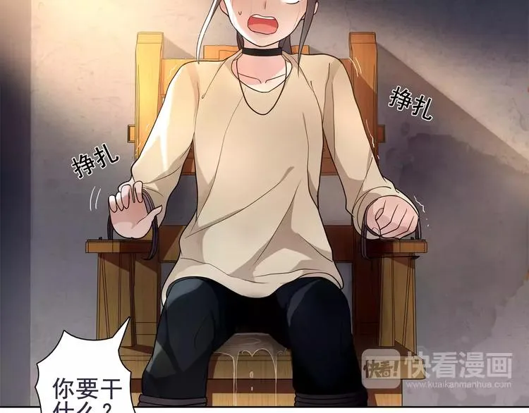 第45话 神秘药剂 第6页