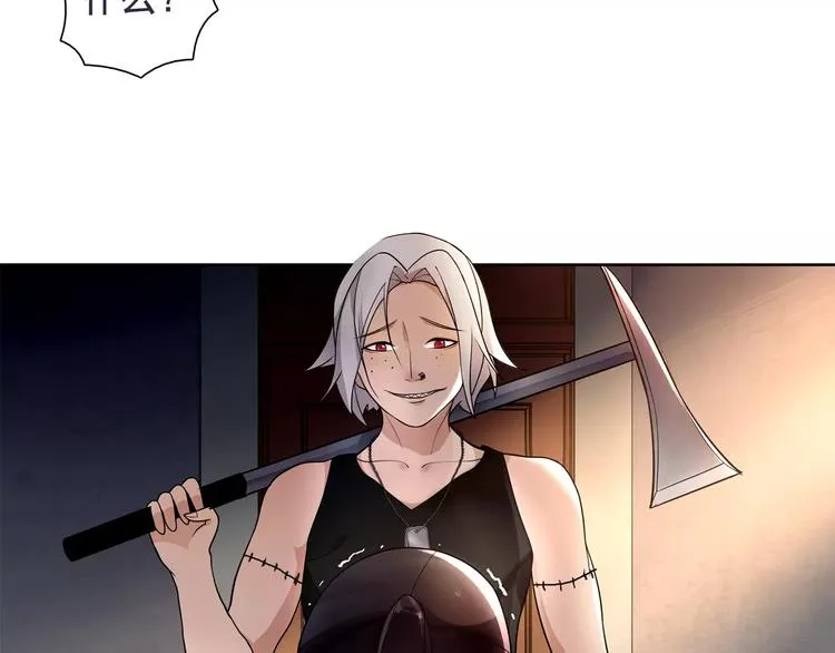 第45话 神秘药剂 第7页