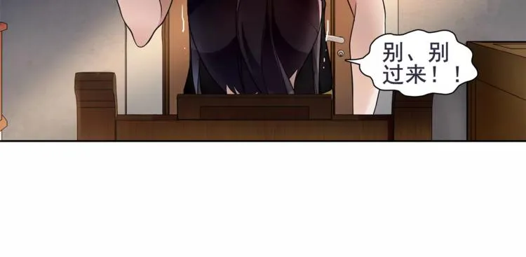 第45话 神秘药剂 第8页