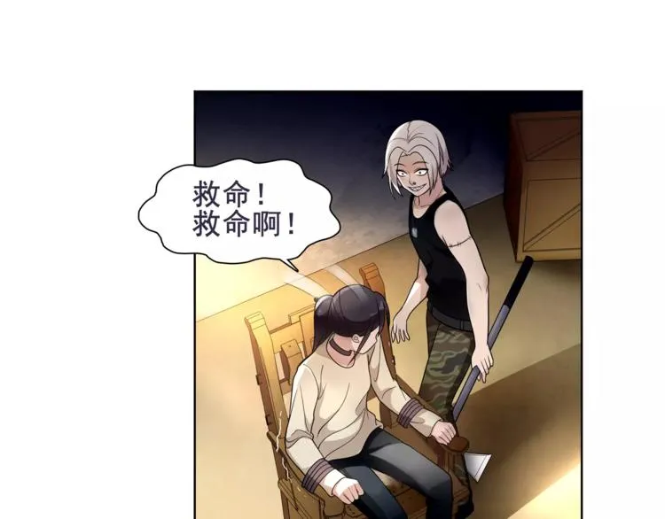 第45话 神秘药剂 第9页