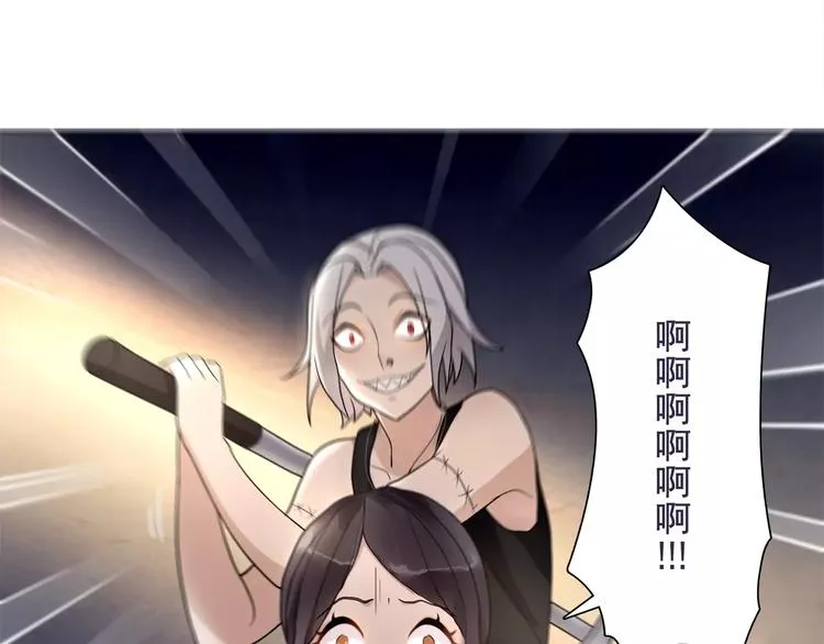 第45话 神秘药剂 第12页