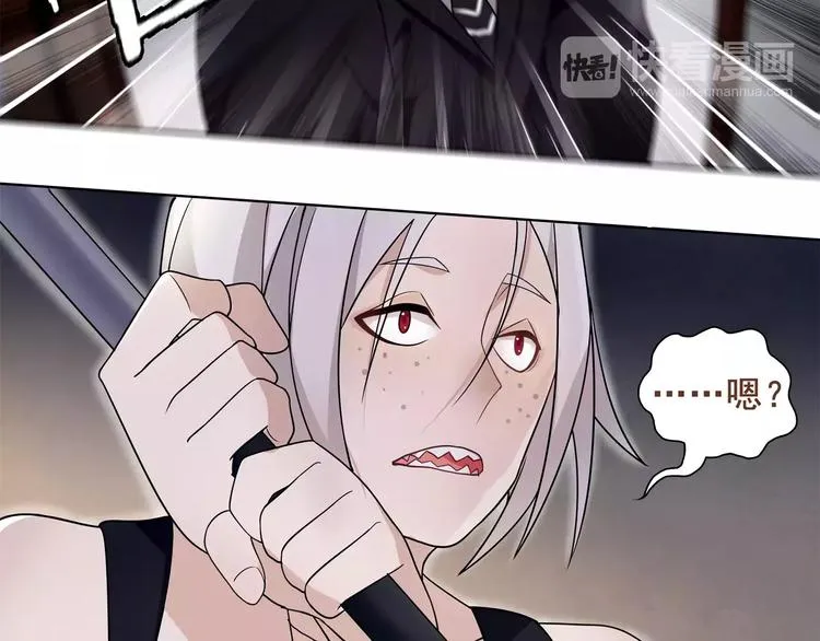 第45话 神秘药剂 第15页