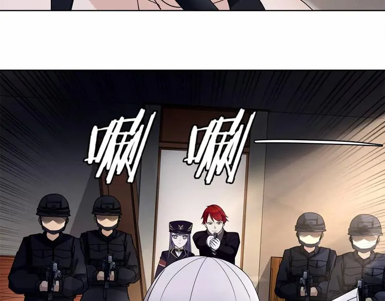 第45话 神秘药剂 第16页