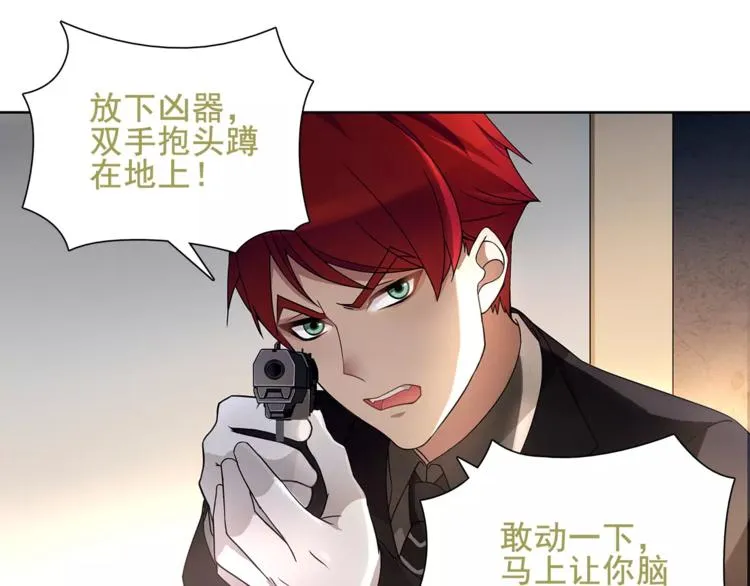 第45话 神秘药剂 第19页