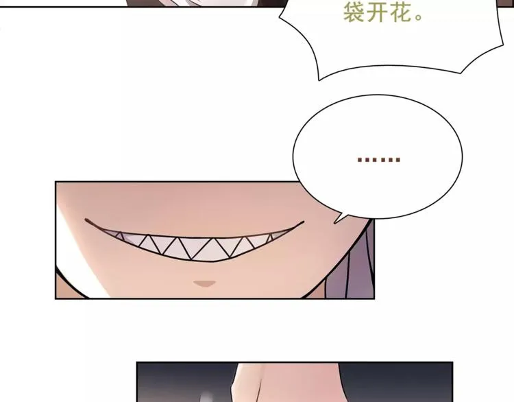 第45话 神秘药剂 第20页