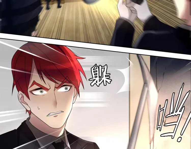 第45话 神秘药剂 第22页