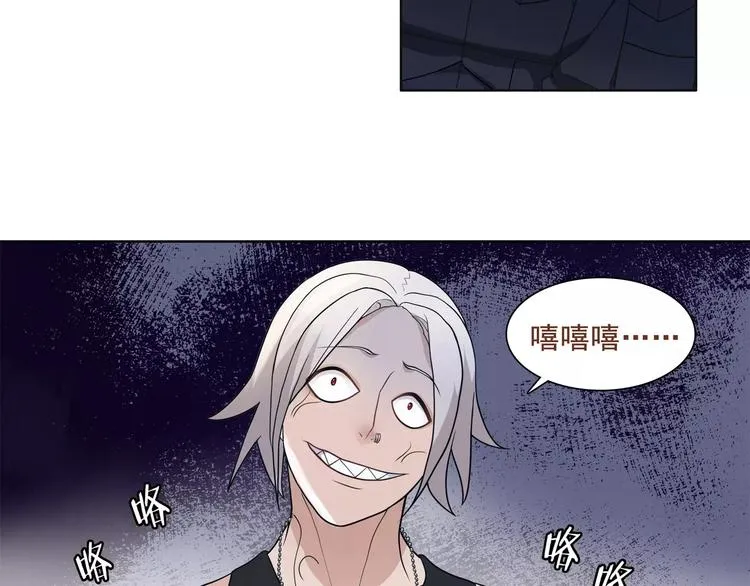 第45话 神秘药剂 第25页