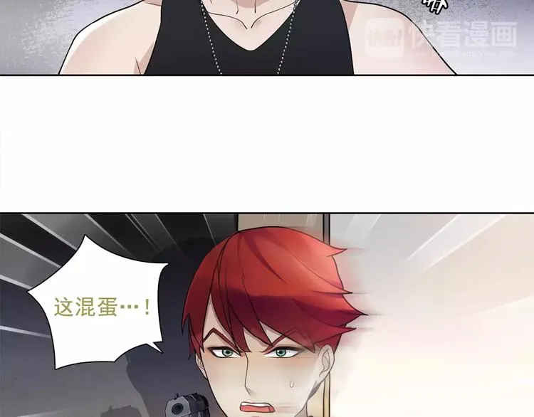 第45话 神秘药剂 第26页