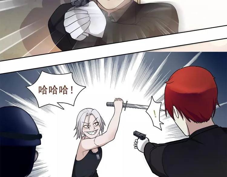 第45话 神秘药剂 第27页