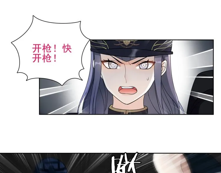 第45话 神秘药剂 第29页