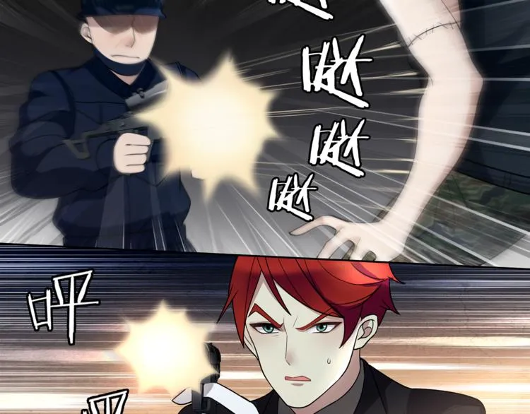 第45话 神秘药剂 第30页