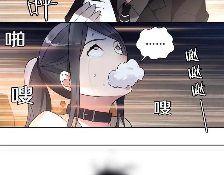 第45话 神秘药剂 第31页